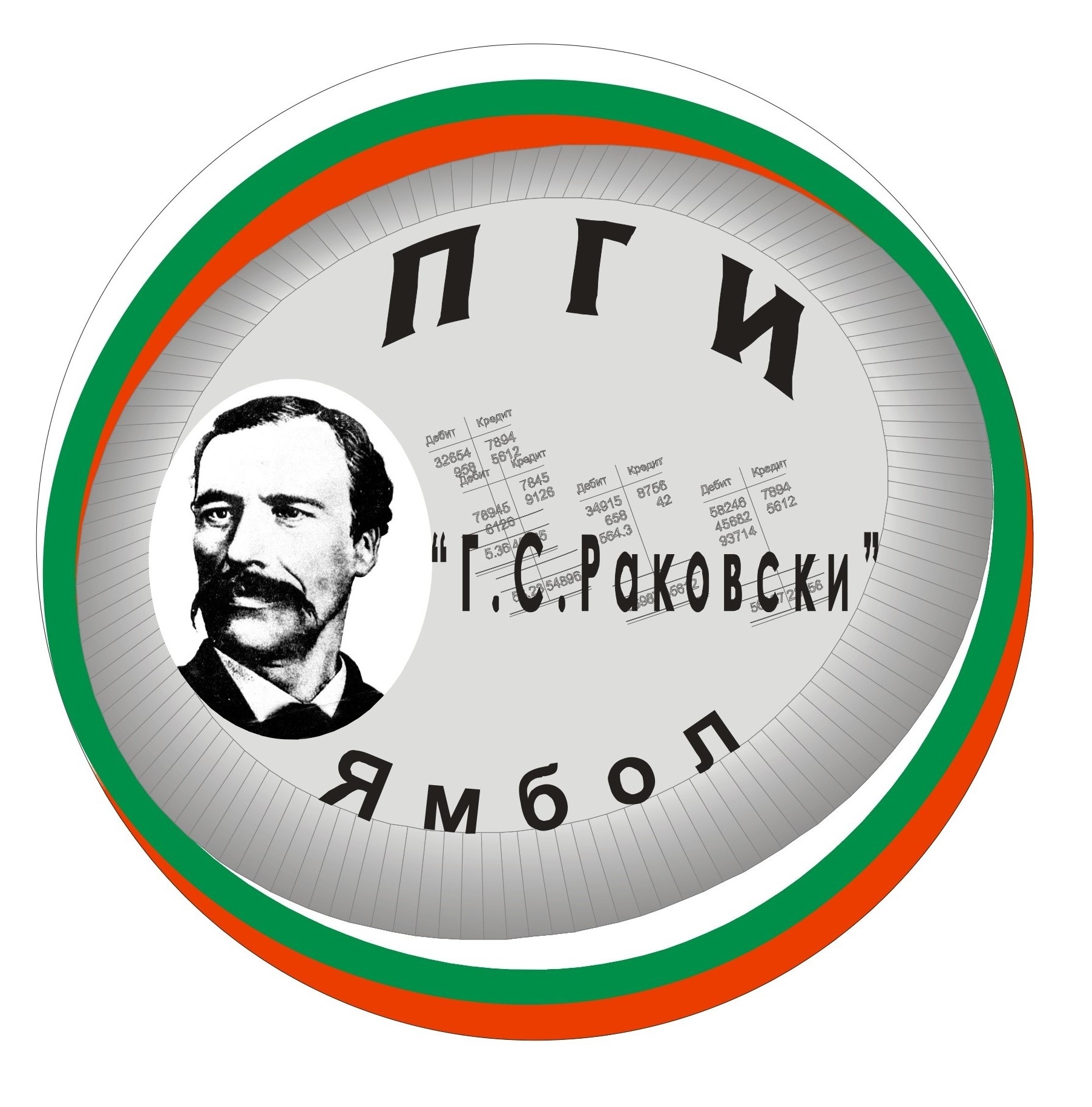 Лого на ПГ по икономика Георги С. Раковски